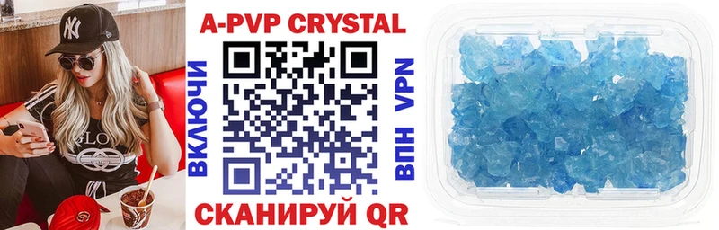 A-PVP VHQ Калуга