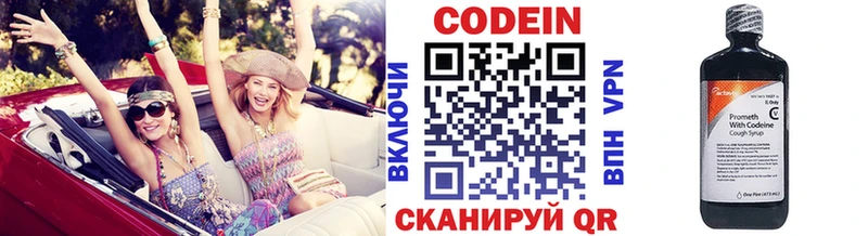 блэк спрут зеркало Калуга Кодеиновый сироп Lean напиток Lean (лин)