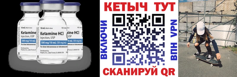 КЕТАМИН VHQ  Калуга 